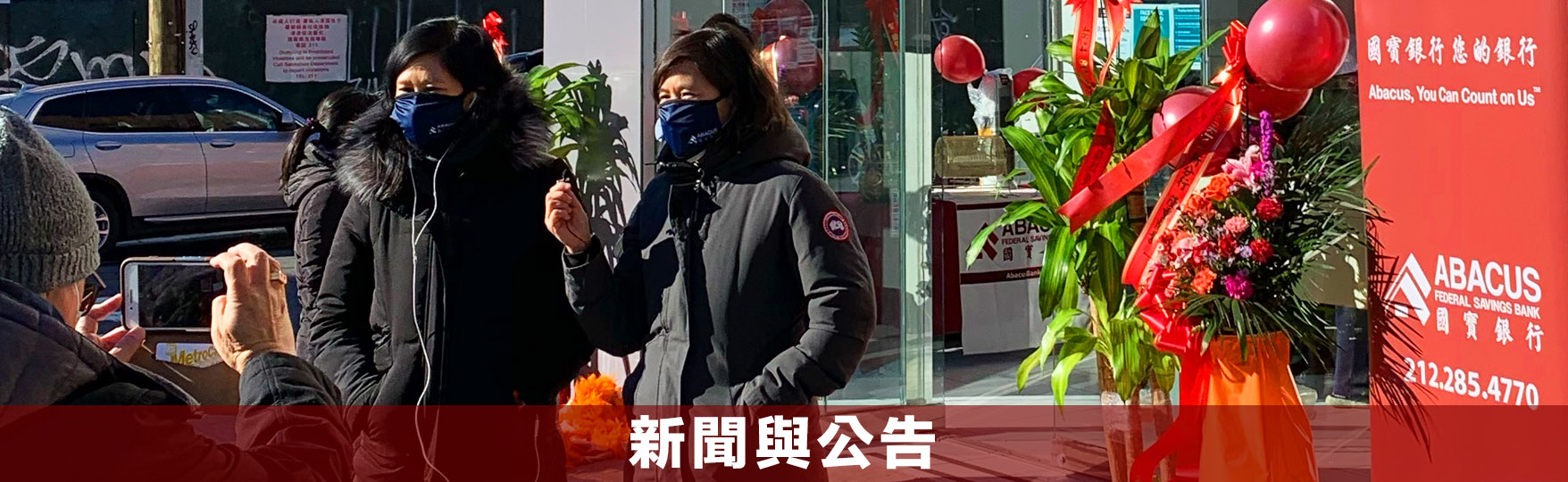 news and announcement